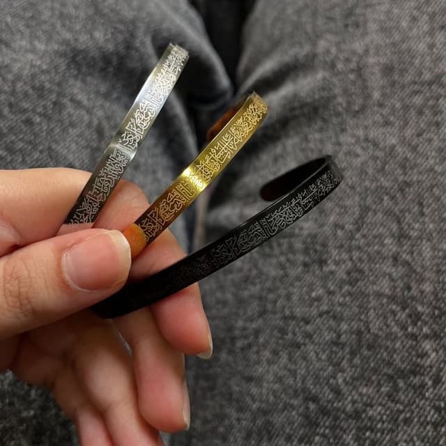 Ayat al-Kursi bracelet