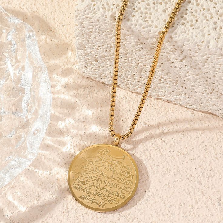 Chain Ayat al-Kursi